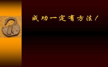 我成功作文300字8篇