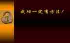我成功作文300字8篇