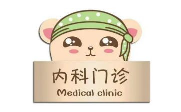 内2科的自我鉴定精选5篇