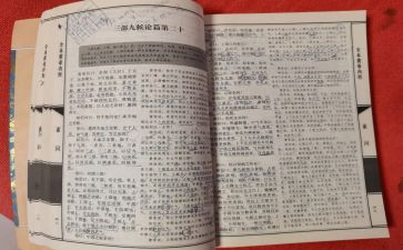 阅黄帝内经心得体会7篇