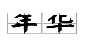 70周年华诞演讲稿5篇