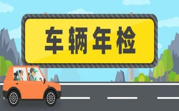 2024年年检工作报告7篇