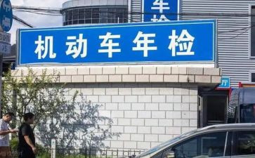 2024年年检工作报告参考7篇