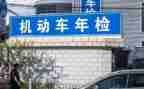 2024年年检工作报告参考7篇