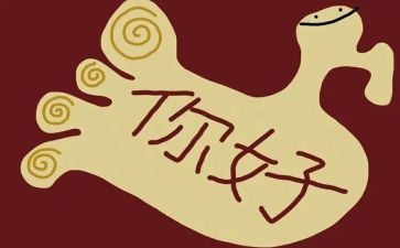 你好初三作文5篇