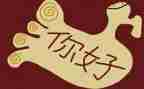 你好初三作文5篇