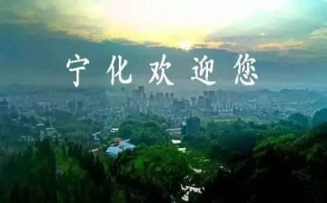 宁化红色教育基地心得体会6篇