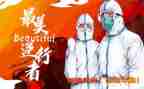 《逆行》观后感7篇