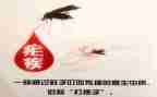 426疟疾宣传活动总结8篇