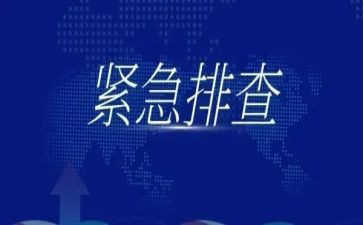 幼儿安全排查自查报告6篇