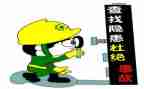 安全隐患大排查工作总结优秀7篇