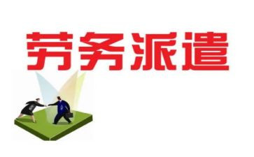 派遣合同优质6篇