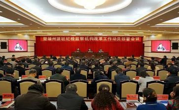 派驻纪检监察工作计划6篇