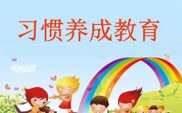 培养孩子的心得体会范文7篇