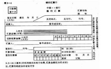 票据自查报告7篇