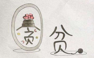 对贫困生心得体会5篇