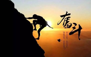 关于拼搏的作文800字7篇