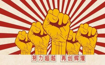 拼搏演讲稿6篇