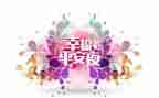 平安建设半年度工作总结5篇