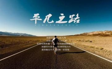 平凡读后感优质7篇