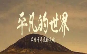 平凡的爱教师演讲稿5篇