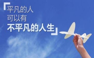 平凡的人不平凡的事作文优秀7篇