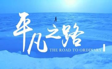 作文平凡的事800字精选7篇