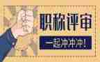 教师评高级职称的述职报告7篇