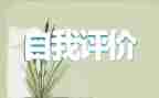路试评价员工作总结精选5篇