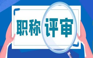 中一职称评审申请书5篇