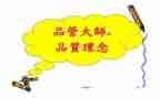 2023年品管部工作计划5篇