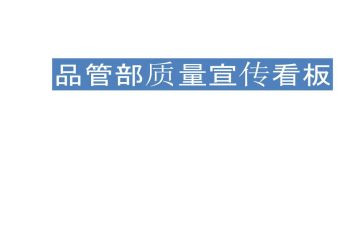 品管圈工作总结6篇