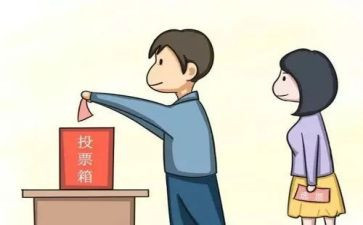 评选优秀干部申请书5篇
