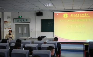 教师评选先进事迹6篇