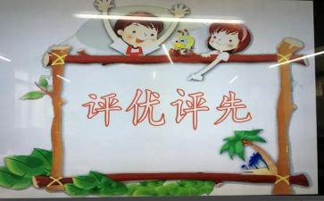 教师个人评优申请书5篇