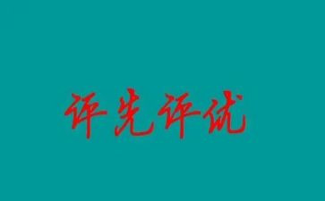 评优秀教师主要事迹最新7篇