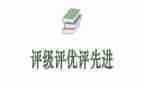 团评优申请书最新6篇