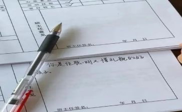 高中评语表自我鉴定8篇