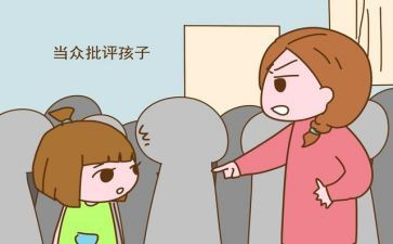 挨批评作文优秀5篇