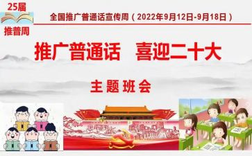 普通话的实训心得体会7篇