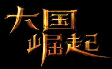 为中华之崛起而读书的演讲稿8篇