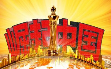 为中华之崛起而读书演讲稿6篇