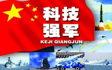 强军思想的心得体会7篇