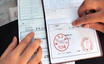 迁户口的申请书7篇