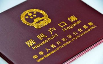 大学迁户口申请书6篇