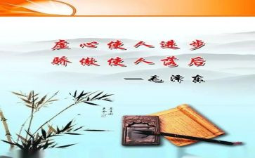 我谦虚作文参考5篇