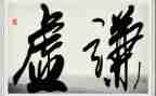 我谦虚作文7篇