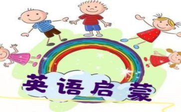 月光启蒙教案7篇