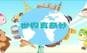 奇妙的树作文通用8篇
