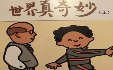 奇妙的树作文5篇